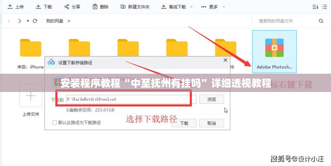 安装程序教程“中至抚州有挂吗	”详细透视教程
