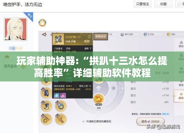 玩家辅助神器:“拱趴十三水怎么提高胜率	”详细辅助软件教程