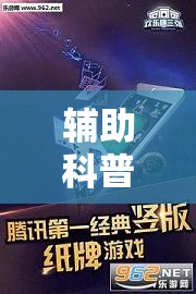 辅助科普实测“欢乐龙城9有挂吗”开挂辅助透视教程
